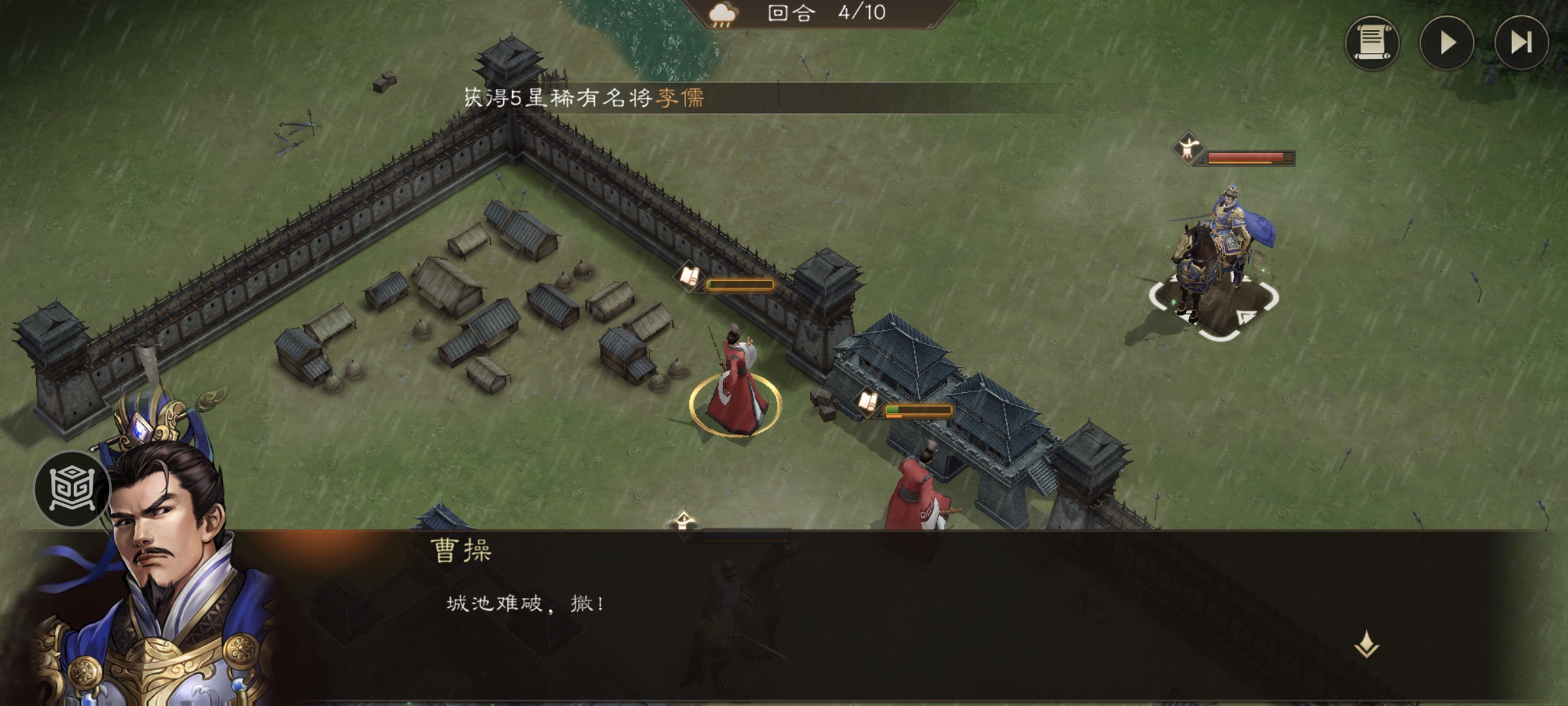 《新三国志曹操传》寿春难克游历事件攻略