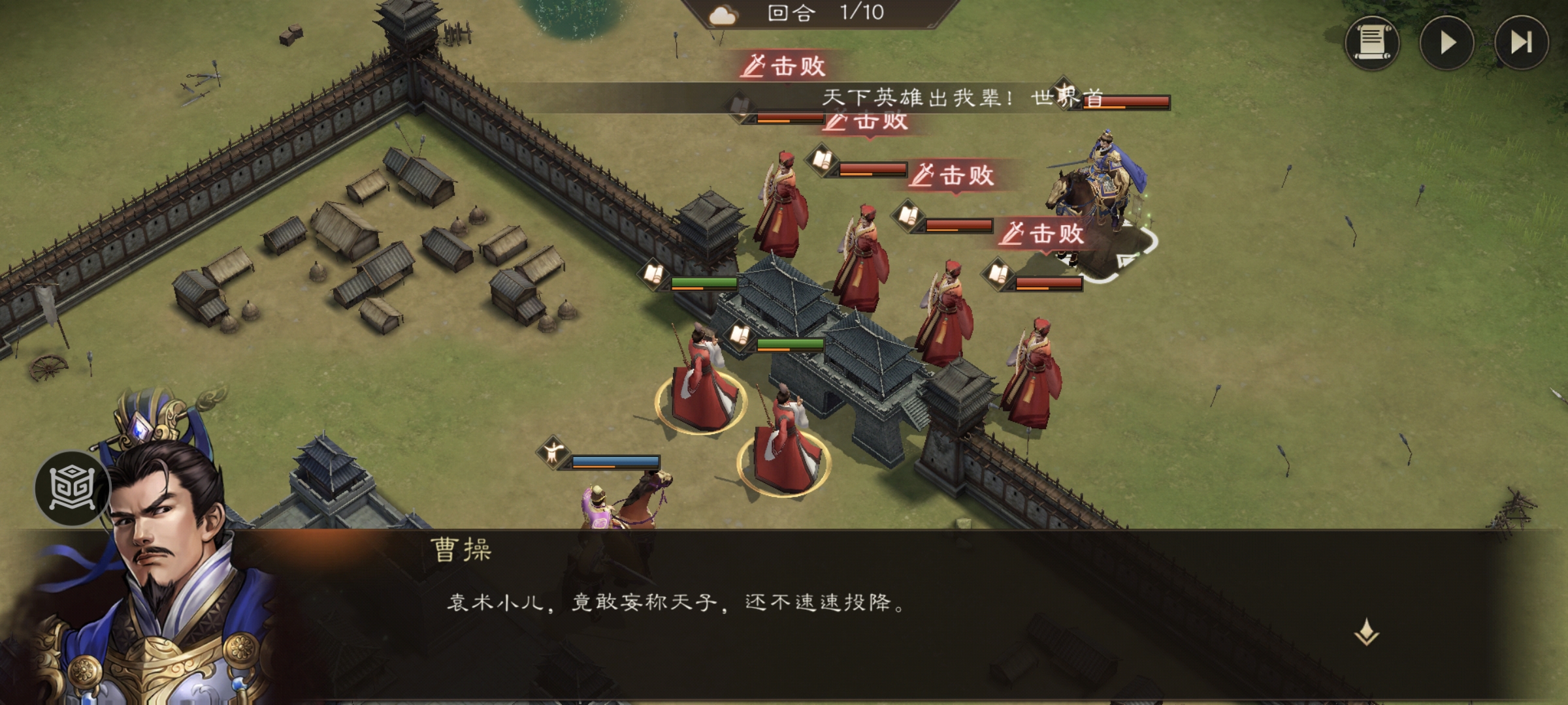 《新三国志曹操传》寿春难克游历事件攻略