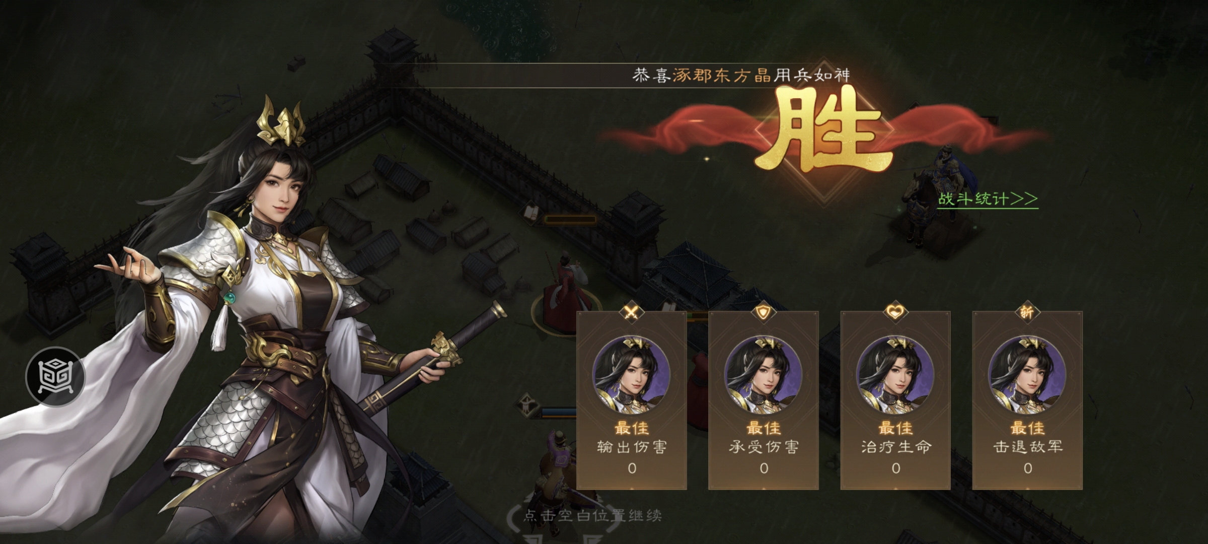 《新三国志曹操传》寿春难克游历事件攻略