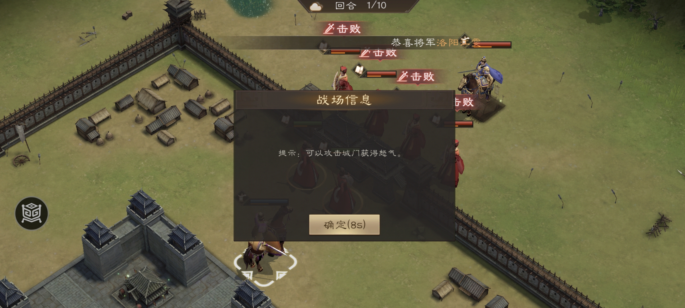 《新三国志曹操传》寿春难克游历事件攻略