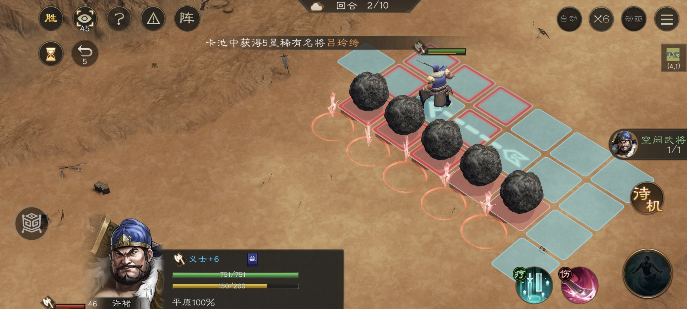 《新三国志曹操传》飞石御敌游历事件攻略