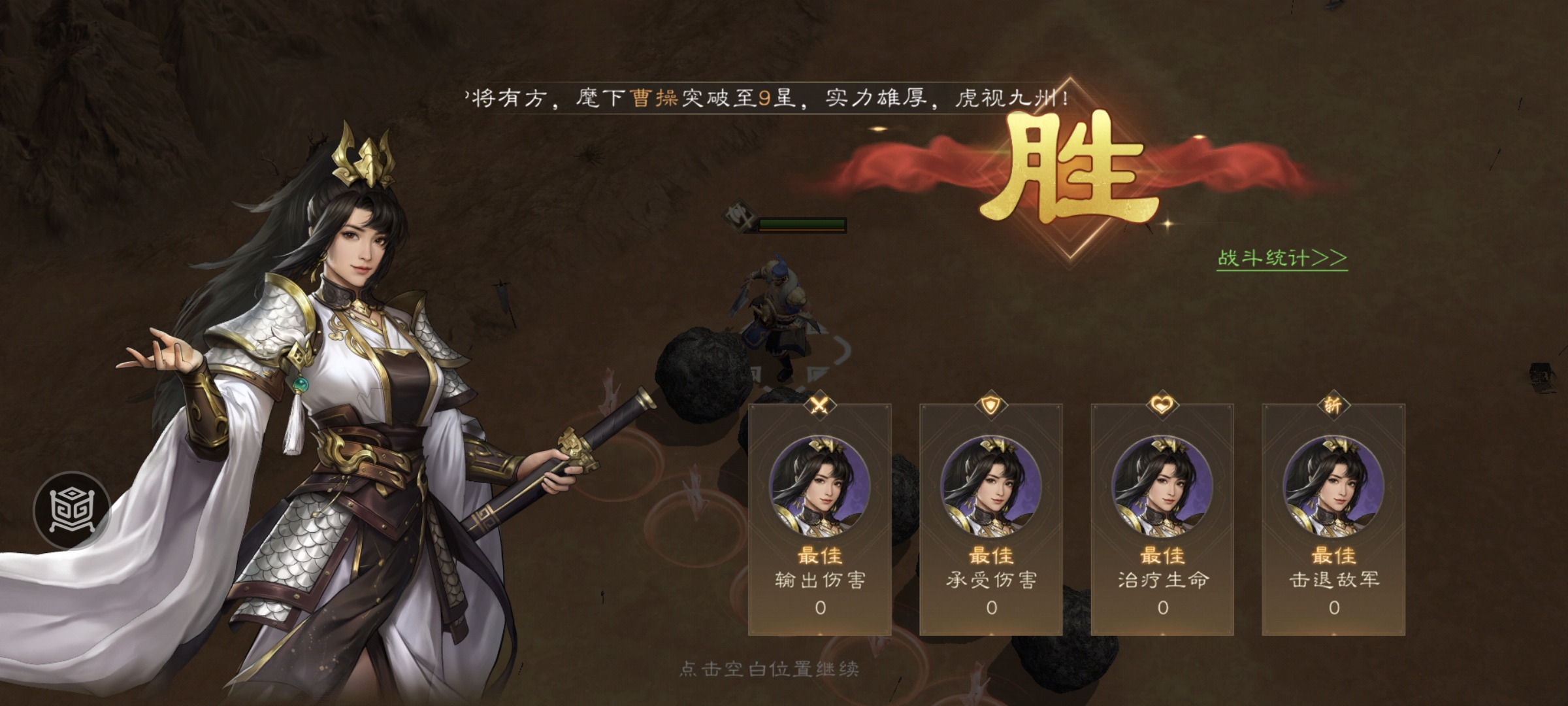 《新三国志曹操传》飞石御敌游历事件攻略