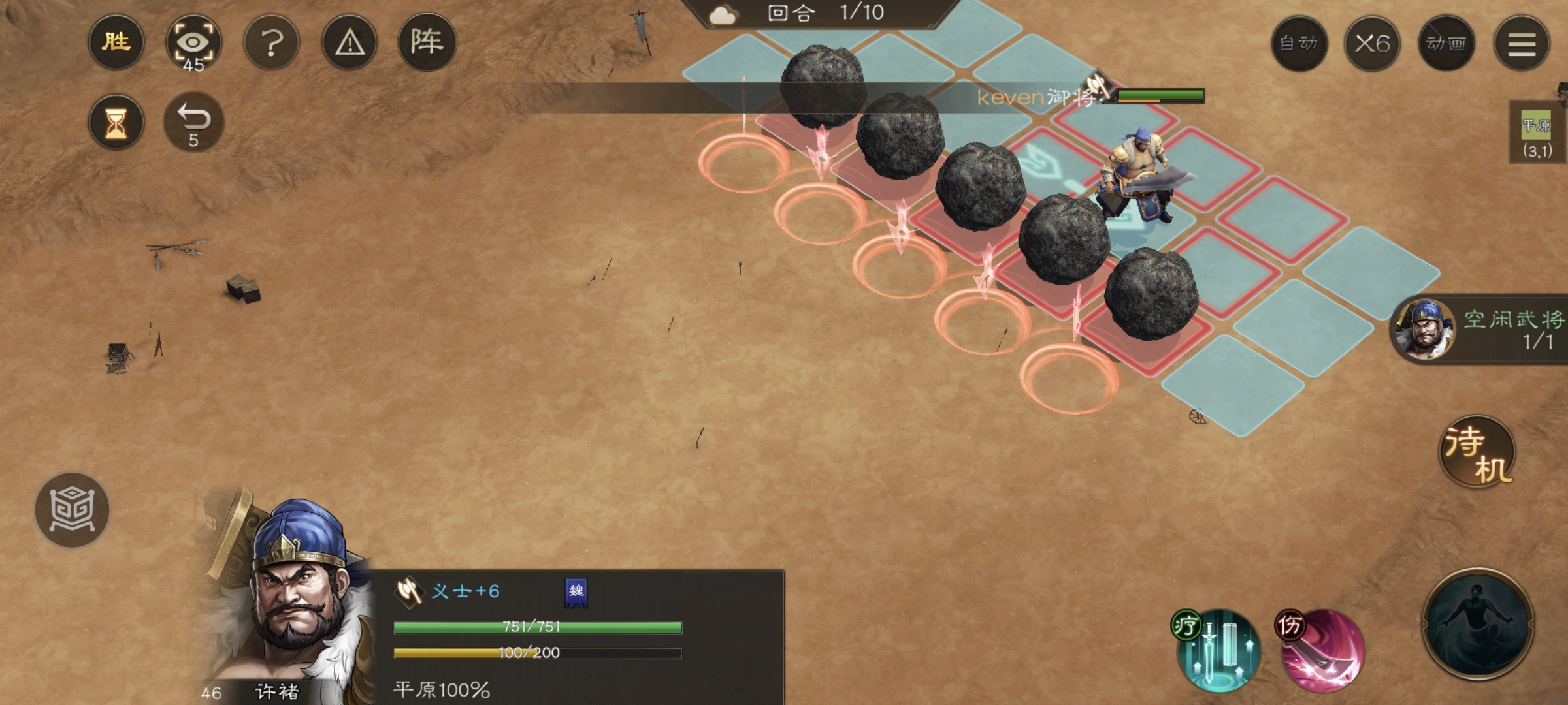 《新三国志曹操传》飞石御敌游历事件攻略