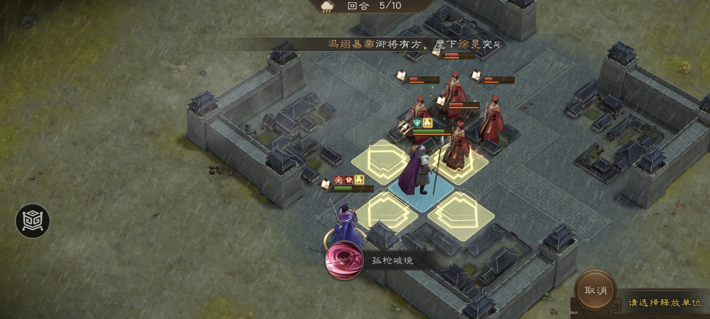 《新三国志曹操传》西凉悍将游历事件攻略