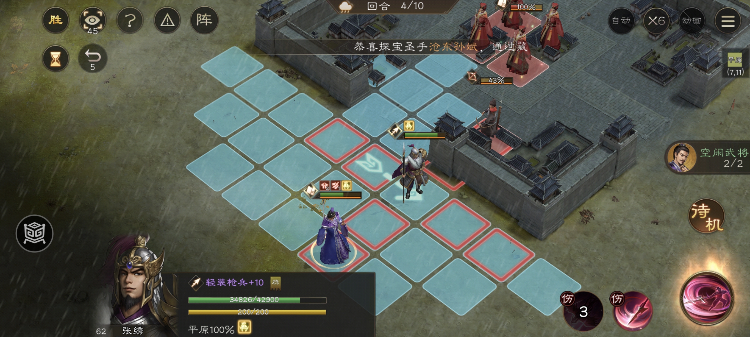 《新三国志曹操传》西凉悍将游历事件攻略