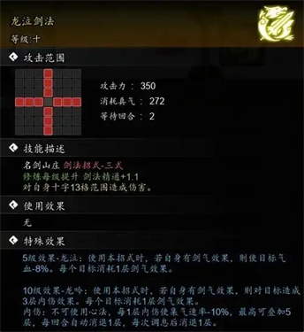 逸剑风云决惊雷剑法怎么获得