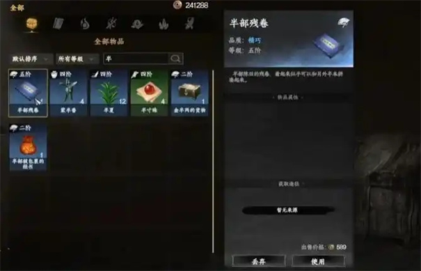 下一站江湖2九阳神功怎么获得