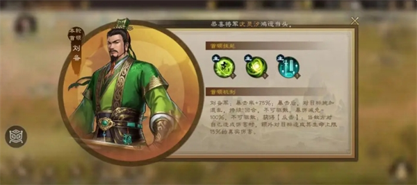 《新三国志曹操传》刘备BOSS打法攻略