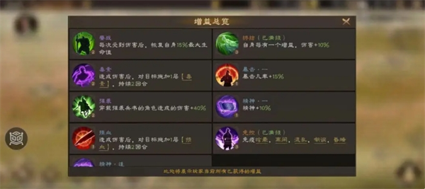 《新三国志曹操传》刘备BOSS打法攻略