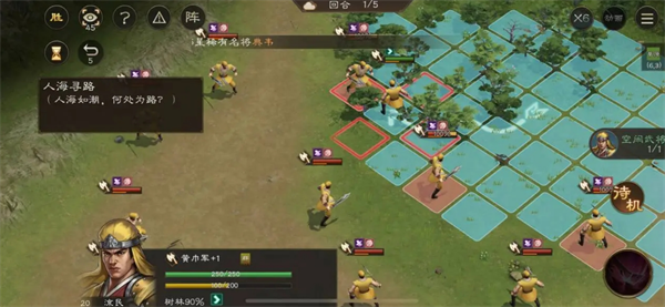 《新三国志曹操传》孟德新书人海寻路通关攻略