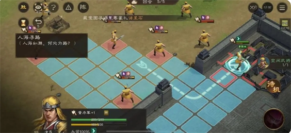 《新三国志曹操传》孟德新书人海寻路通关攻略