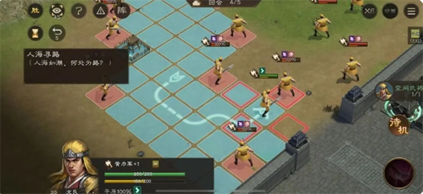《新三国志曹操传》孟德新书人海寻路通关攻略