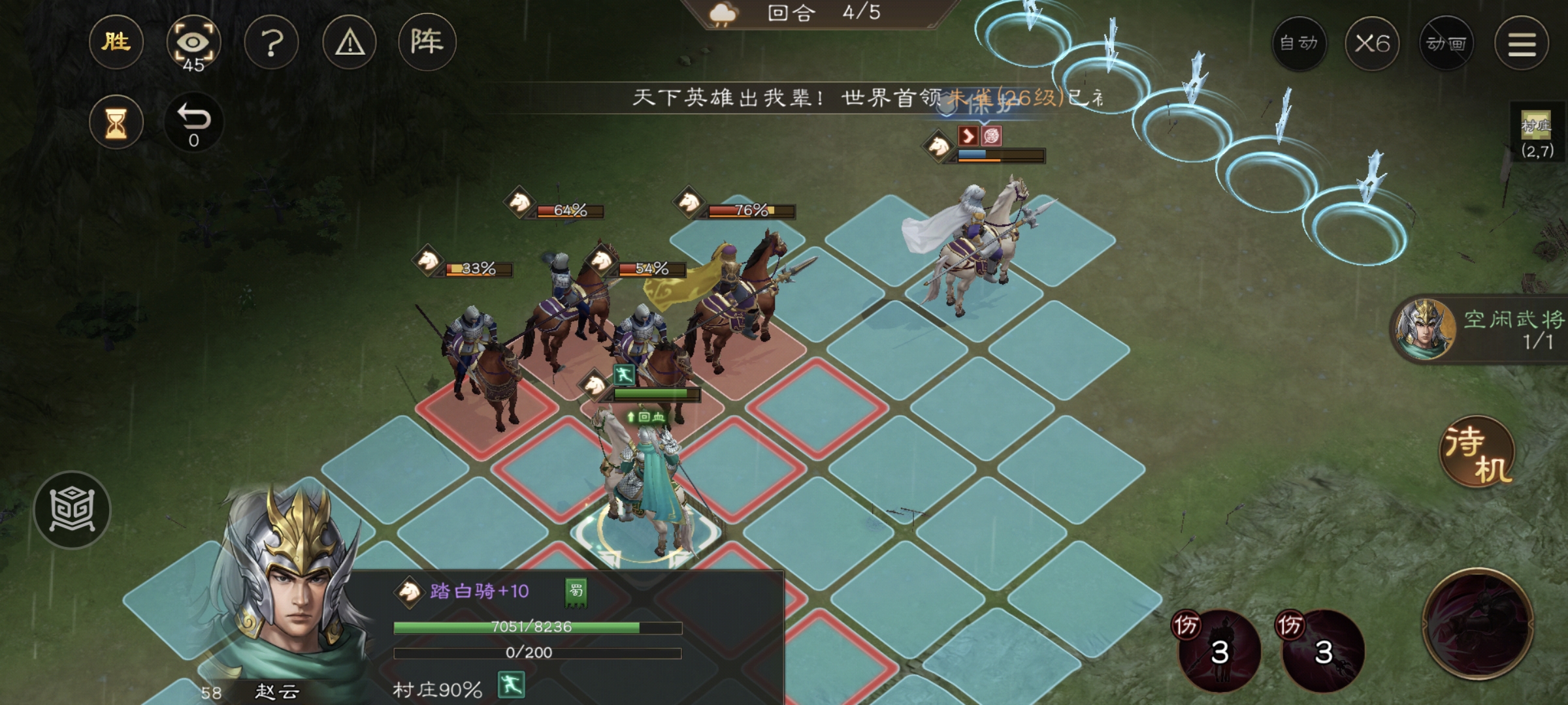 《新三国志曹操传》赵云救公孙游历事件攻略