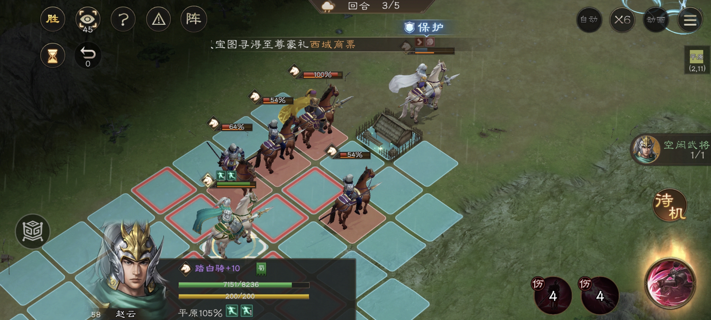 《新三国志曹操传》赵云救公孙游历事件攻略