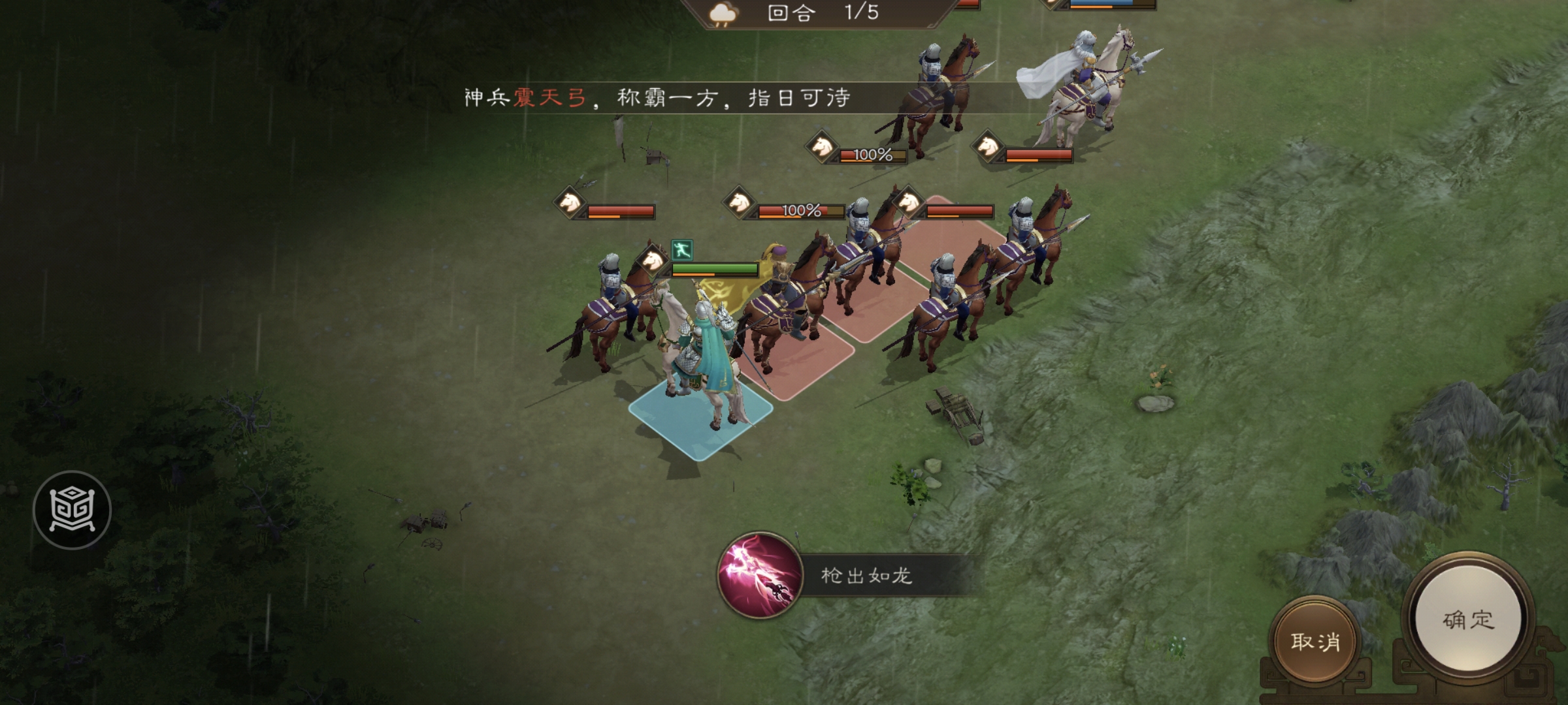 《新三国志曹操传》赵云救公孙游历事件攻略