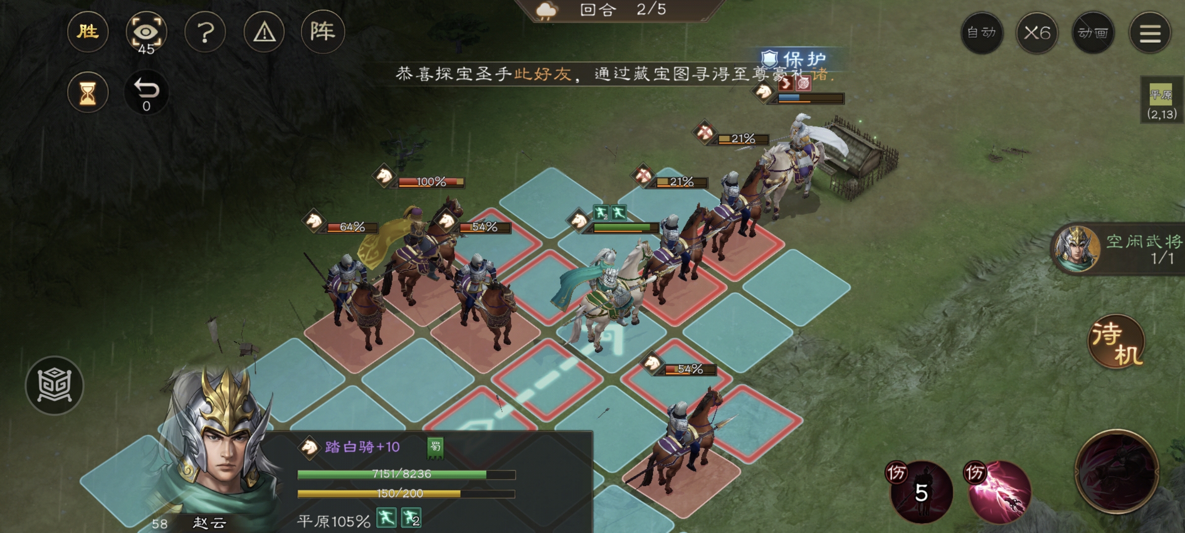 《新三国志曹操传》赵云救公孙游历事件攻略