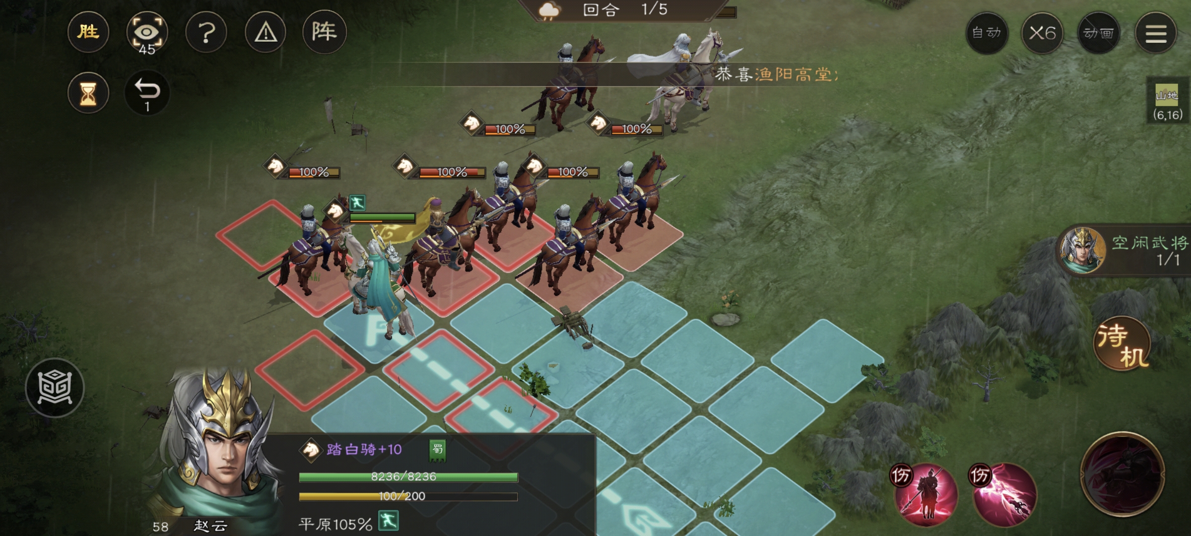 《新三国志曹操传》赵云救公孙游历事件攻略