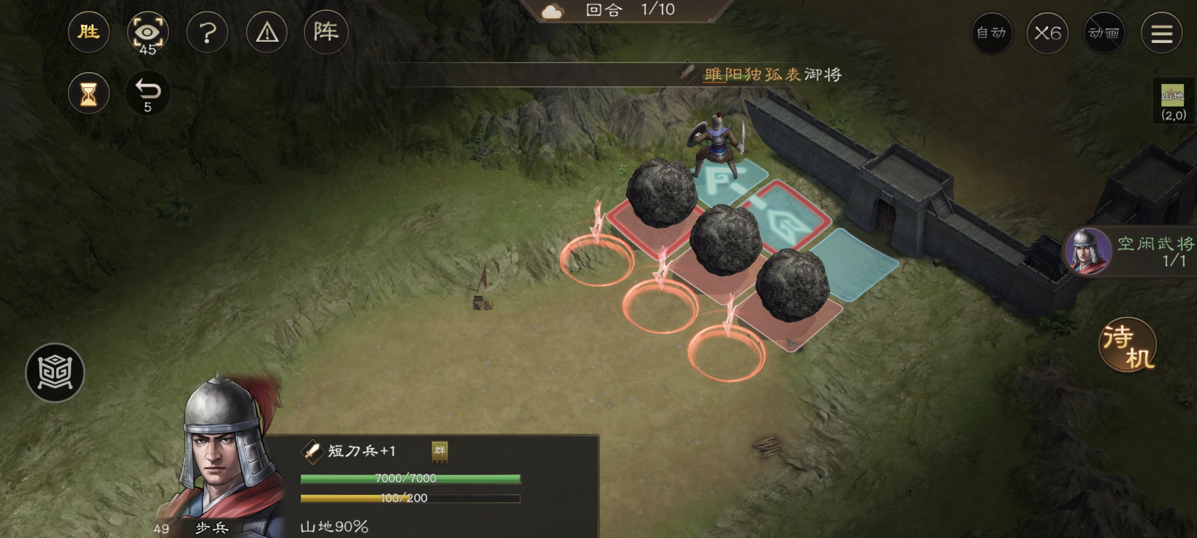 《新三国志曹操传》飞石御敌二游历事件攻略