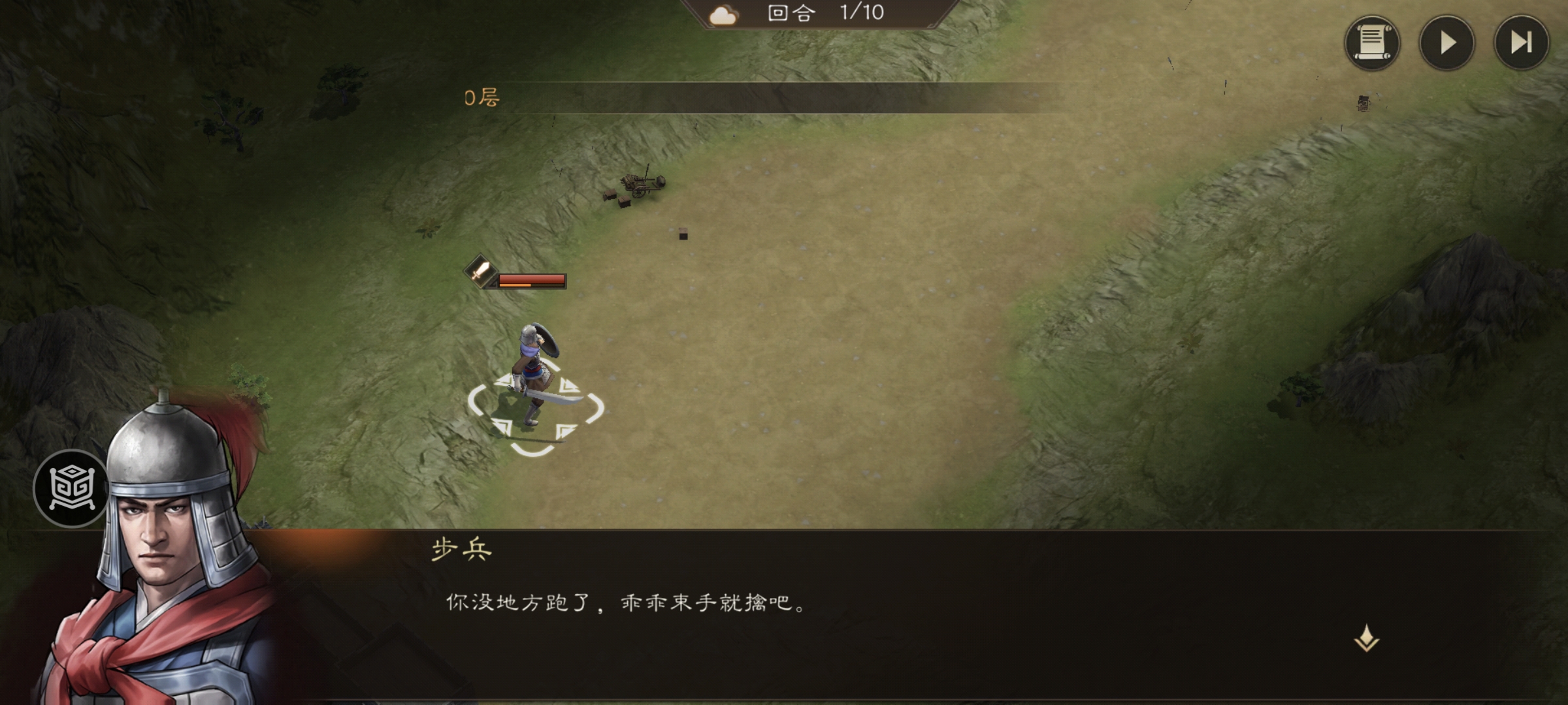 《新三国志曹操传》飞石御敌二游历事件攻略