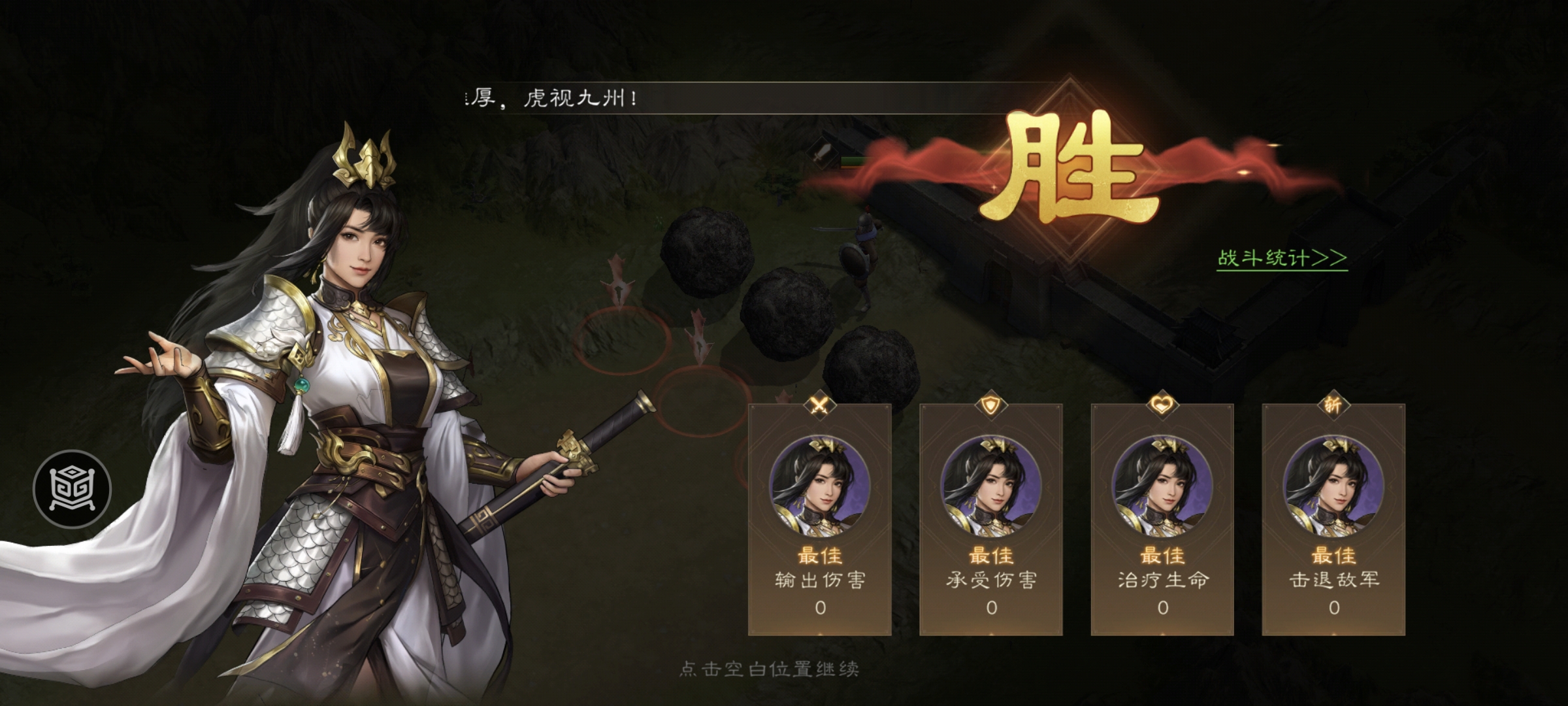 《新三国志曹操传》飞石御敌二游历事件攻略