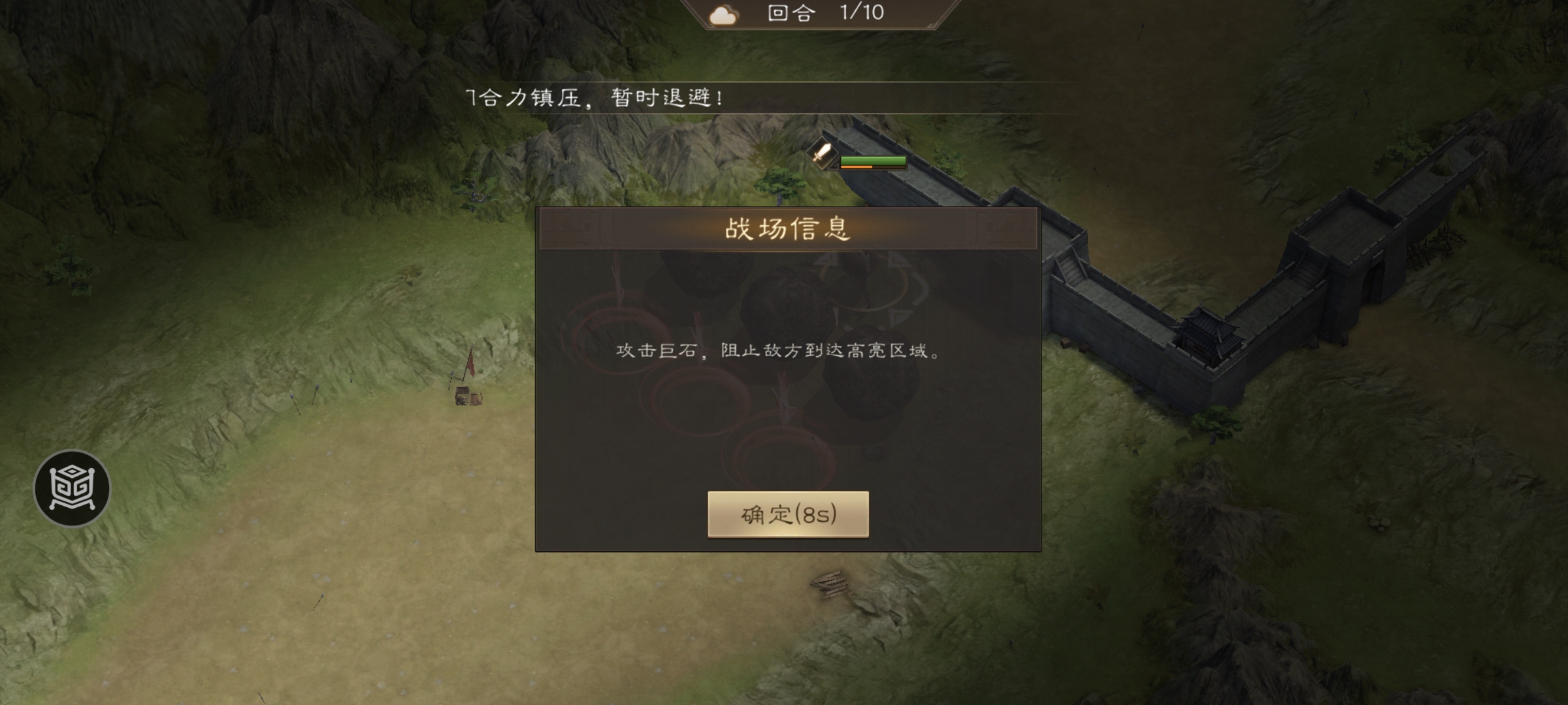《新三国志曹操传》飞石御敌二游历事件攻略