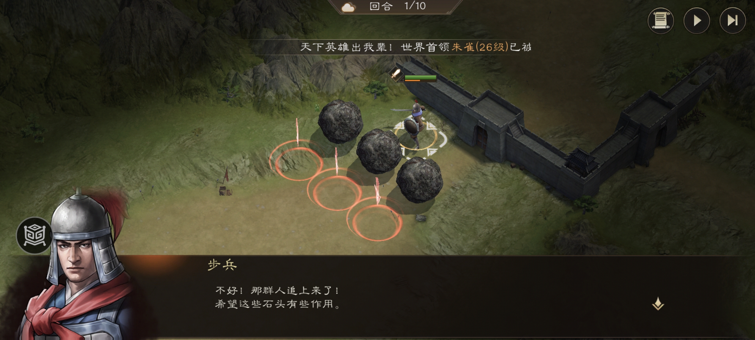 《新三国志曹操传》飞石御敌二游历事件攻略