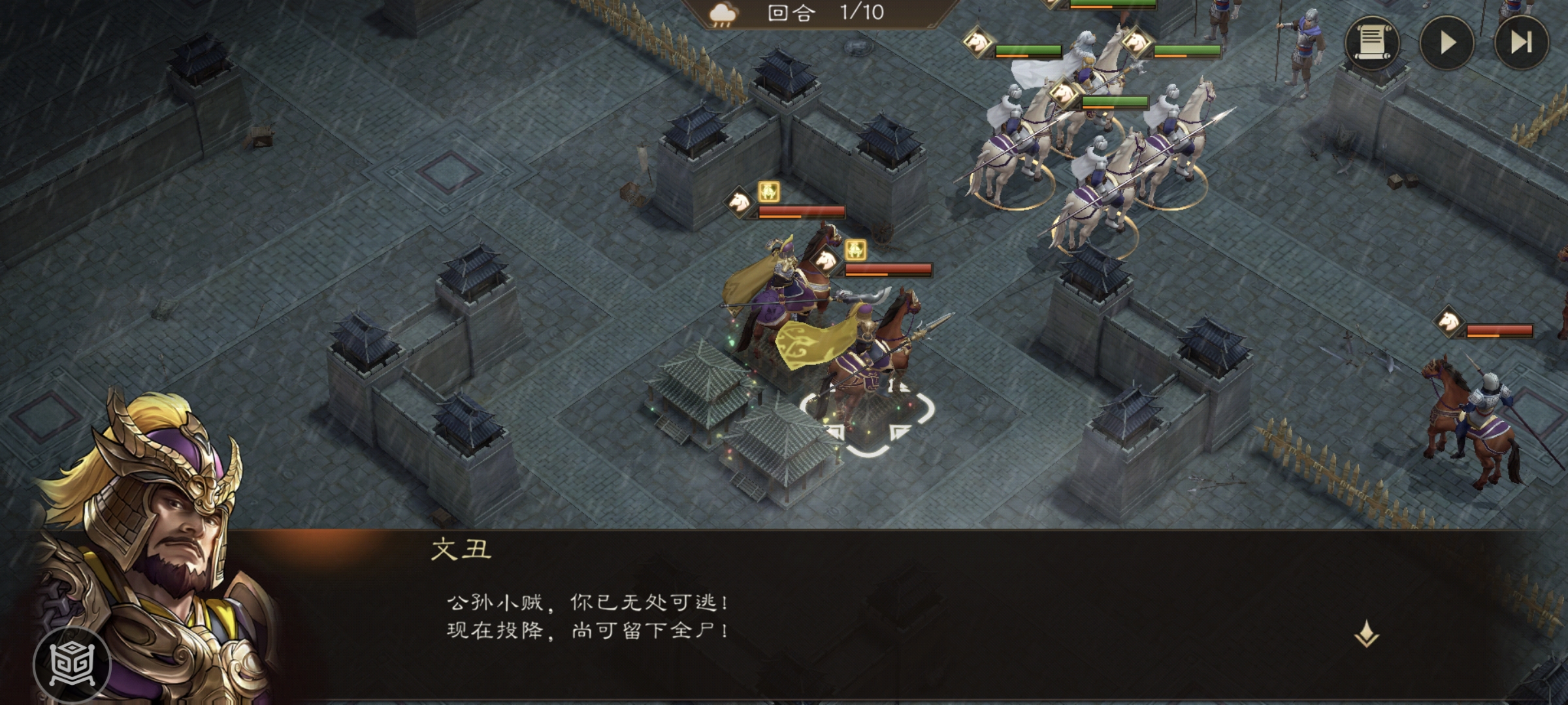 《新三国志曹操传》易京之战游历事件攻略