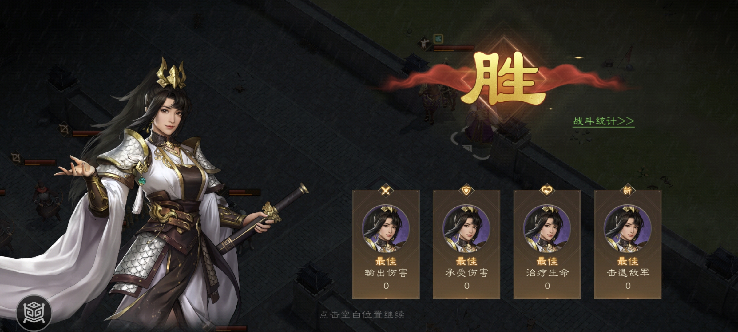 《新三国志曹操传》易京之战游历事件攻略