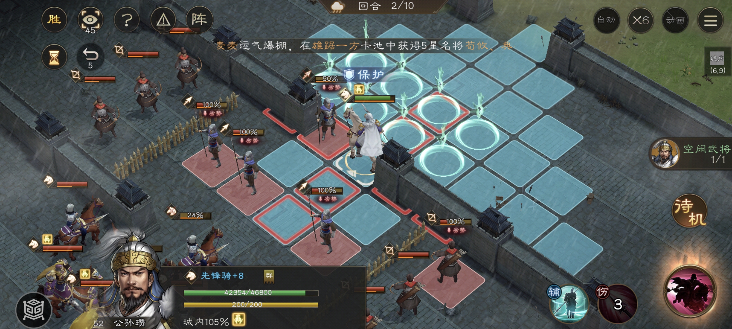 《新三国志曹操传》易京之战游历事件攻略