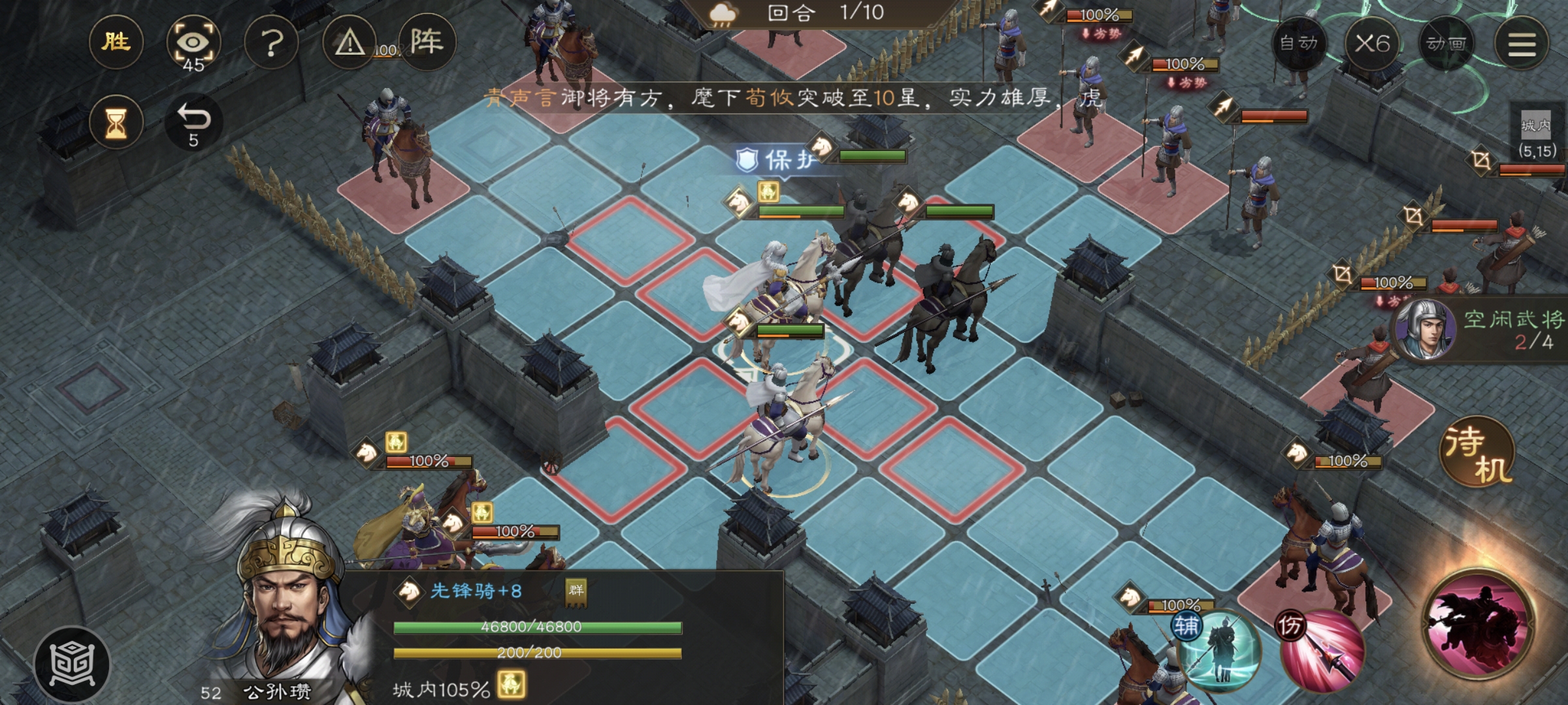 《新三国志曹操传》易京之战游历事件攻略