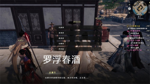 下一站江湖2品酒大会攻略