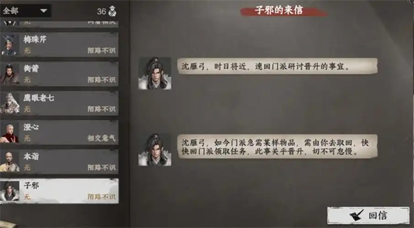 下一站江湖2武馆怎么晋升