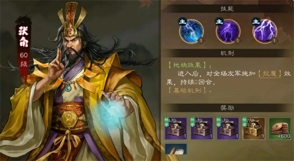 《新三国志曹操传》组队试炼玩法攻略