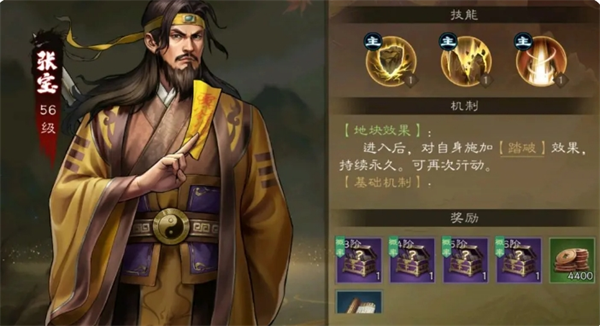 《新三国志曹操传》组队试炼玩法攻略