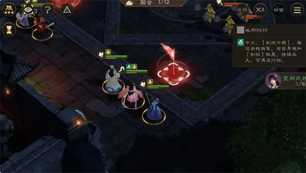 《新三国志曹操传》组队试炼玩法攻略