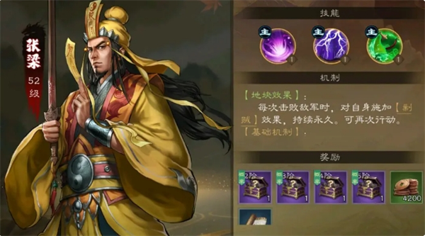 《新三国志曹操传》组队试炼玩法攻略