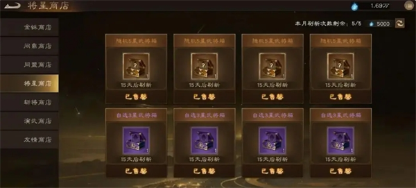 《新三国志曹操传》武将升星攻略