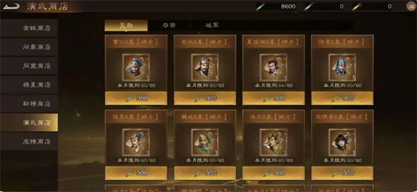 《新三国志曹操传》武将升星攻略