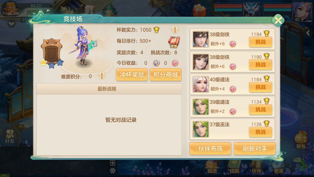 《梦想世界:长风问剑录》伙伴养成攻略技巧