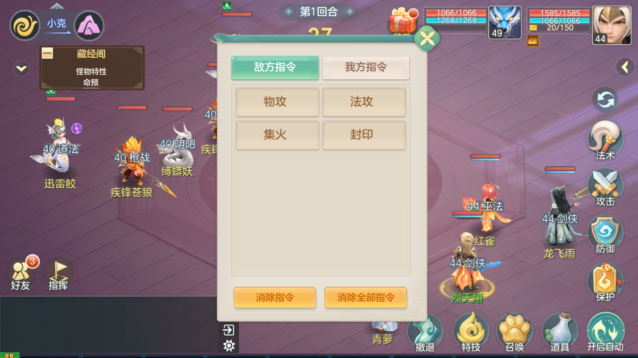 《梦想世界:长风问剑录》伙伴养成攻略技巧