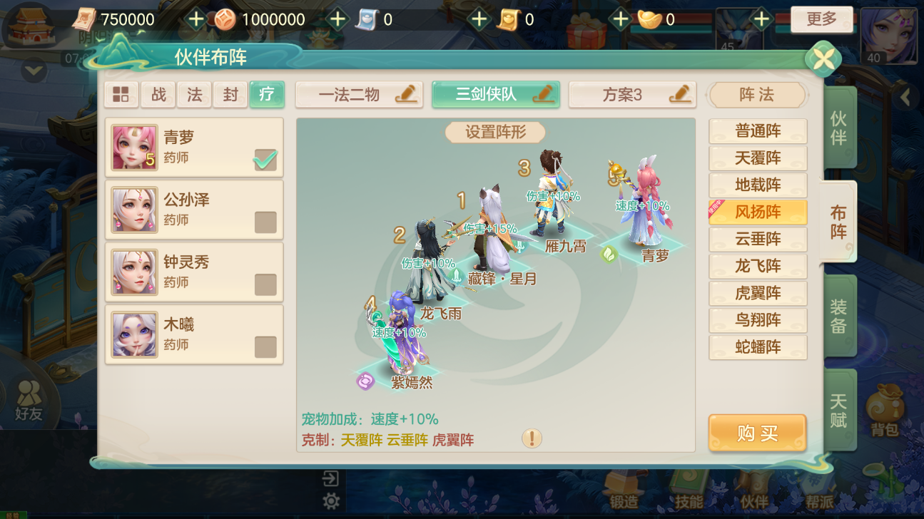 《梦想世界:长风问剑录》伙伴养成攻略技巧