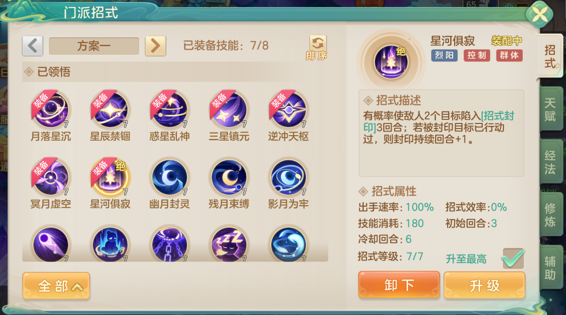 《梦想世界：长风问剑录》阴阳门介绍