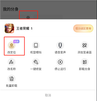 无尽分身游戏更改战区教程