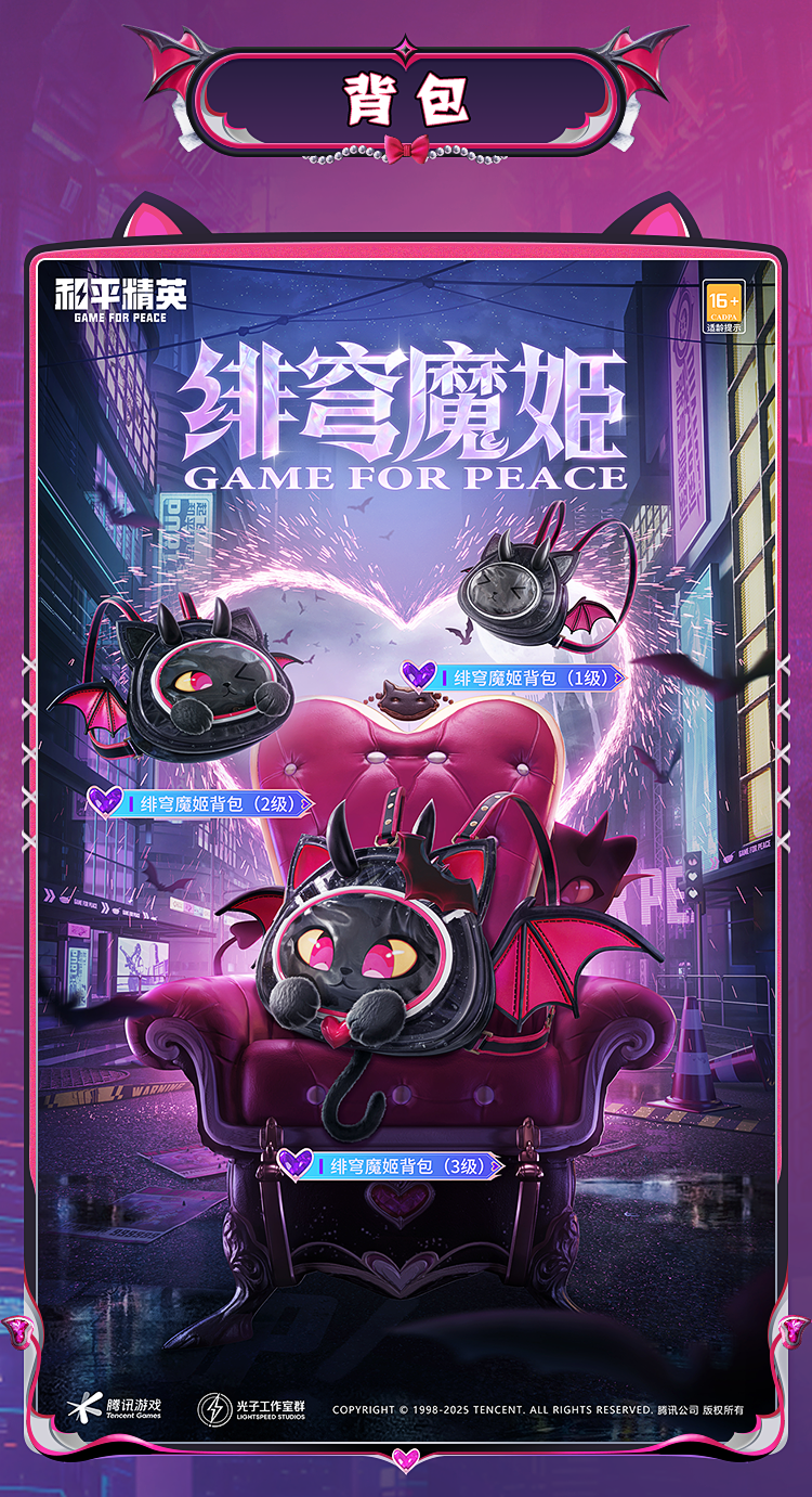 和平精英深渊魔女全套皮肤造型一览