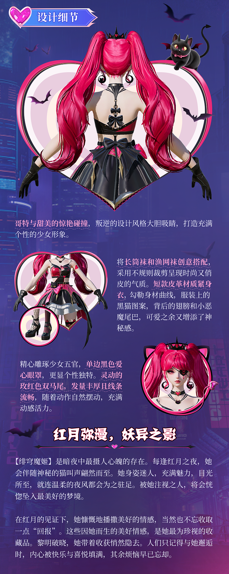 和平精英深渊魔女全套皮肤造型一览