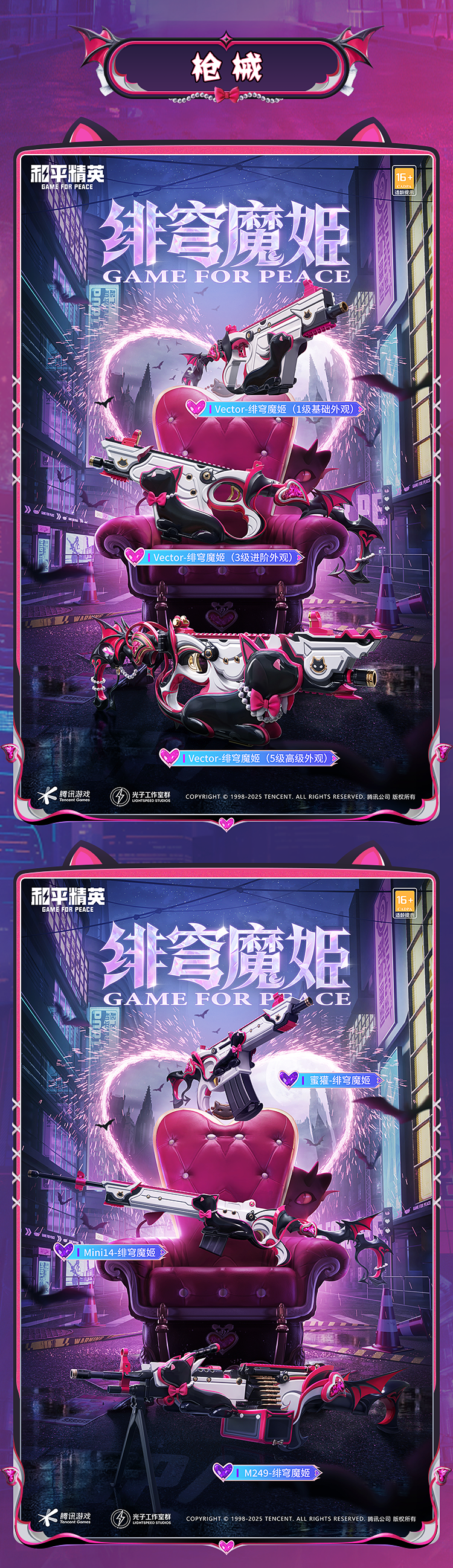 和平精英深渊魔女全套皮肤造型一览