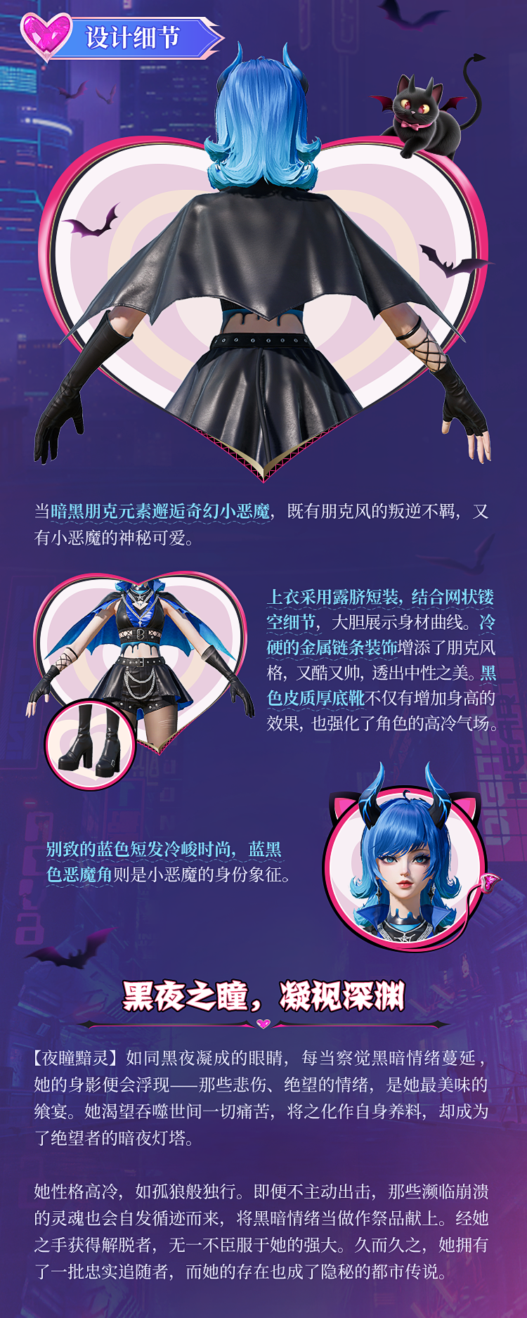 和平精英深渊魔女全套皮肤造型一览