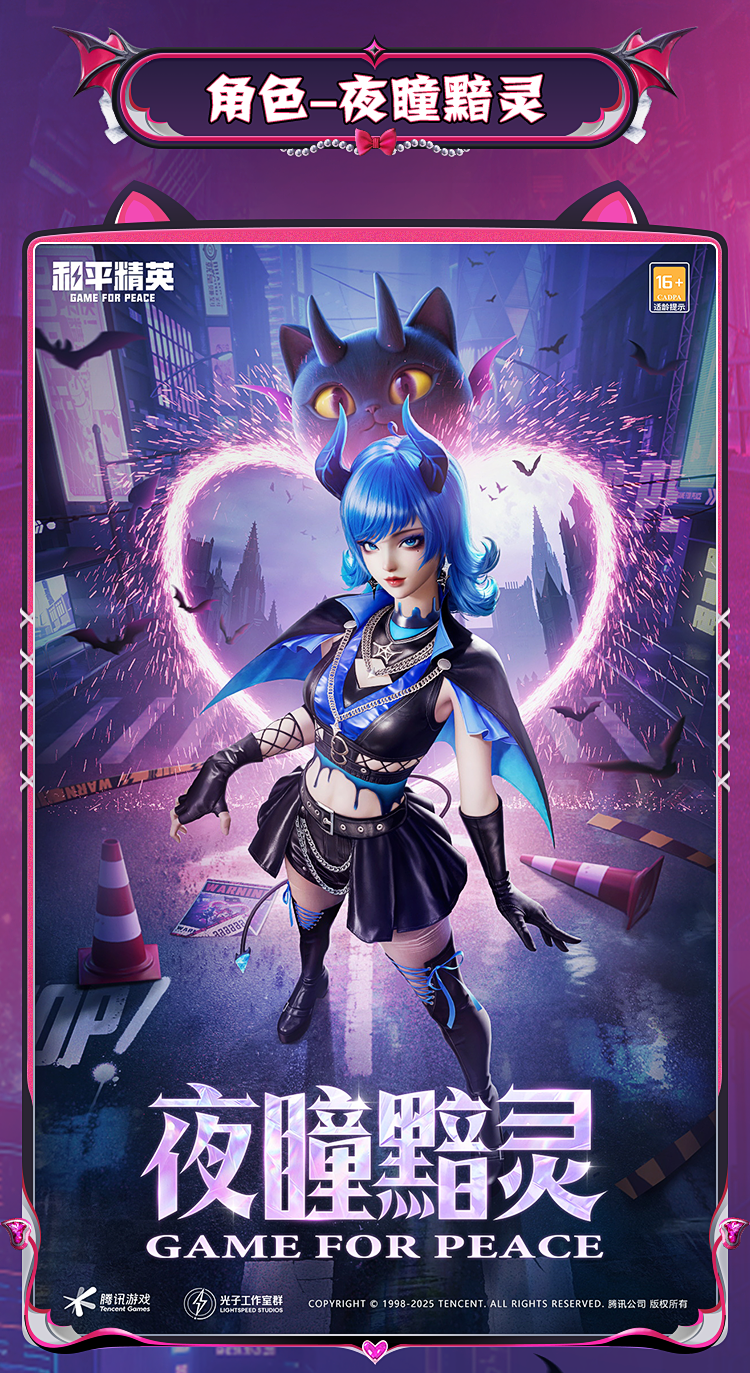 和平精英深渊魔女全套皮肤造型一览