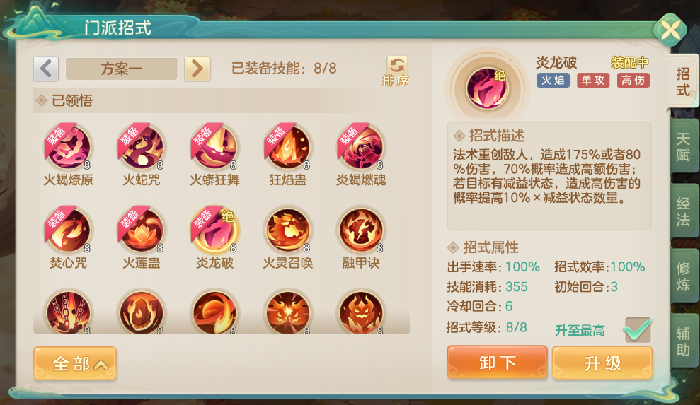 《梦想世界:长风问剑录》巫法门派介绍