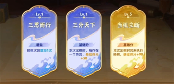 王者荣耀三分英雄棋锦囊牌搭配